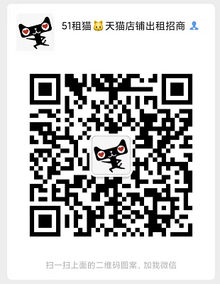 淘寶天貓游戲?qū)I(yíng)店出租游戲鏈接合同模板-51租貓